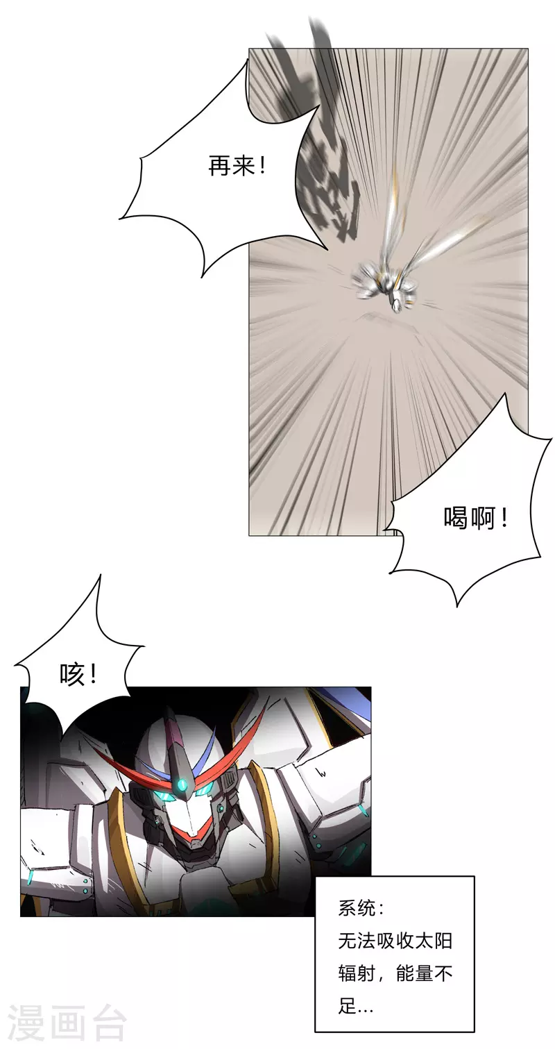 第72话 怪兽的反击 第19页