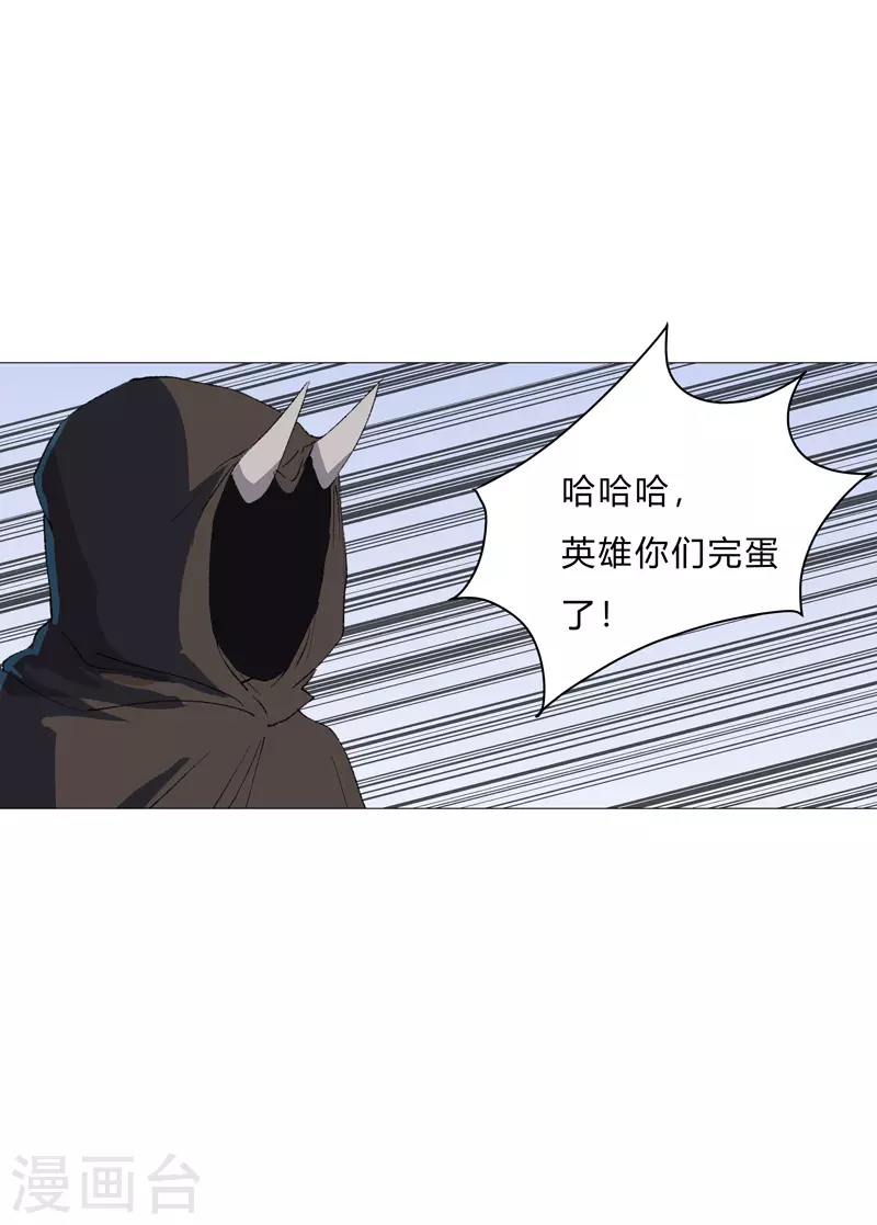 第72话 怪兽的反击 第20页