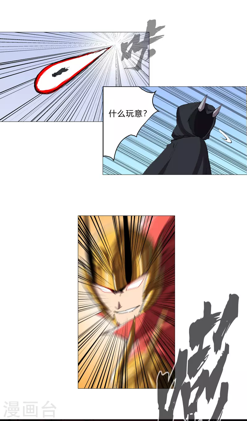 第72话 怪兽的反击 第21页