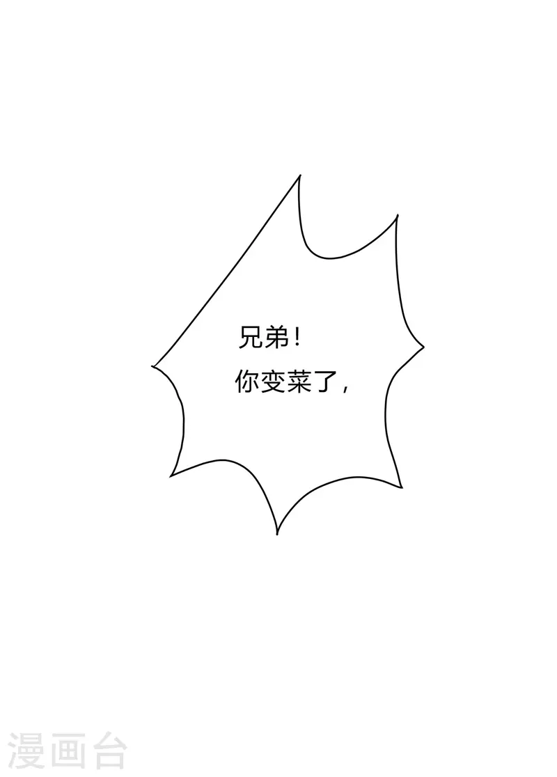 第72话 怪兽的反击 第23页
