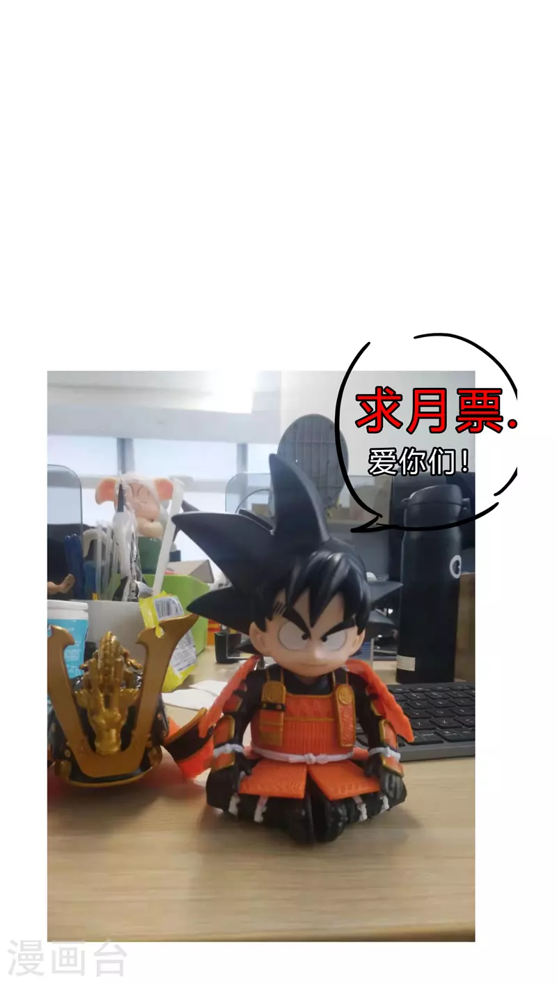 第72话 怪兽的反击 第25页