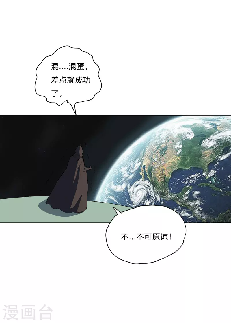 第74话 麻烦来了 第1页