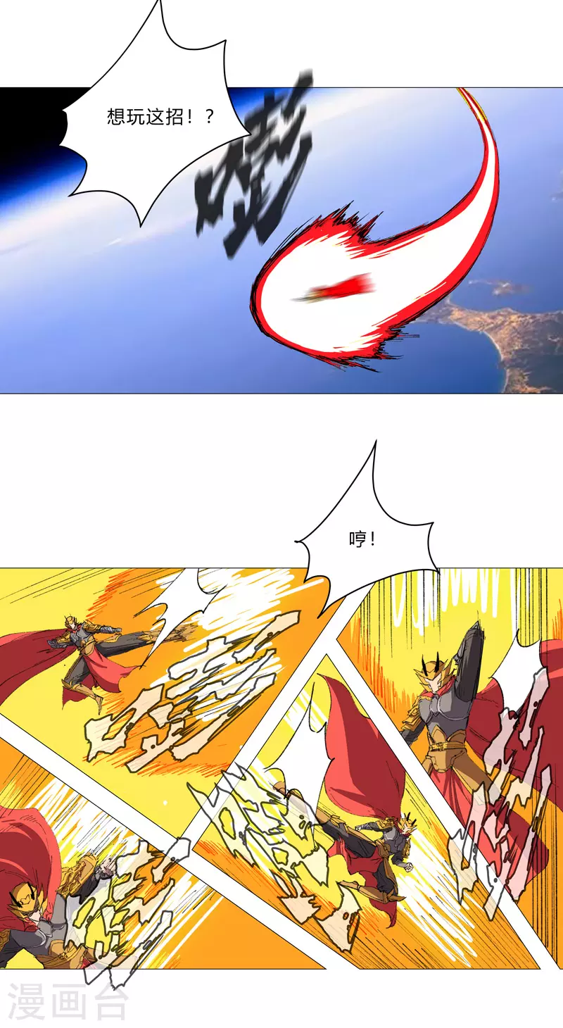 第74话 麻烦来了 第9页