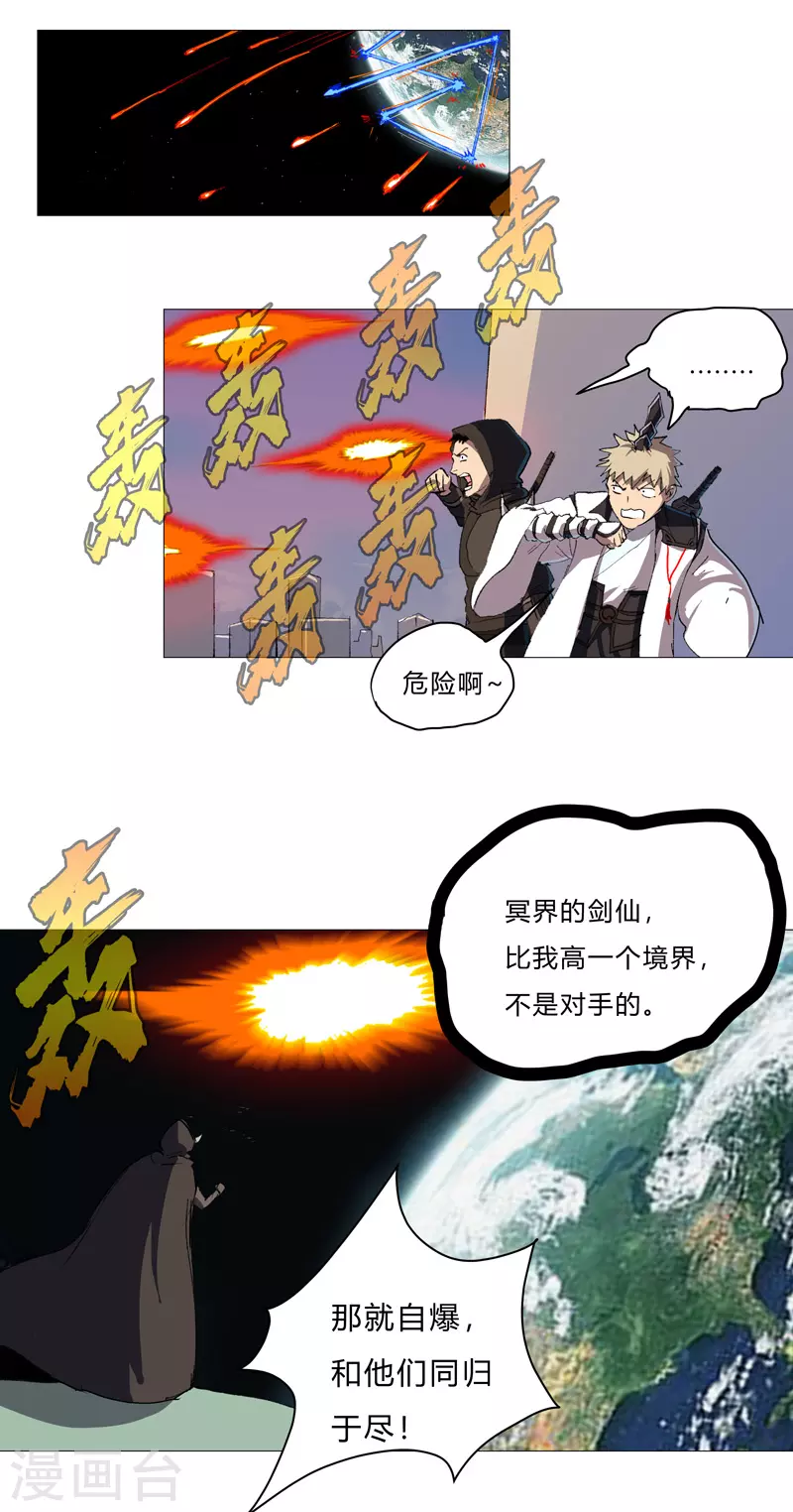 第74话 麻烦来了 第10页