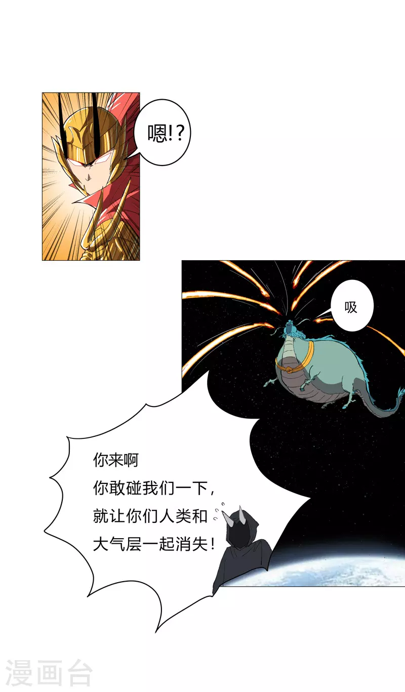 第74话 麻烦来了 第12页
