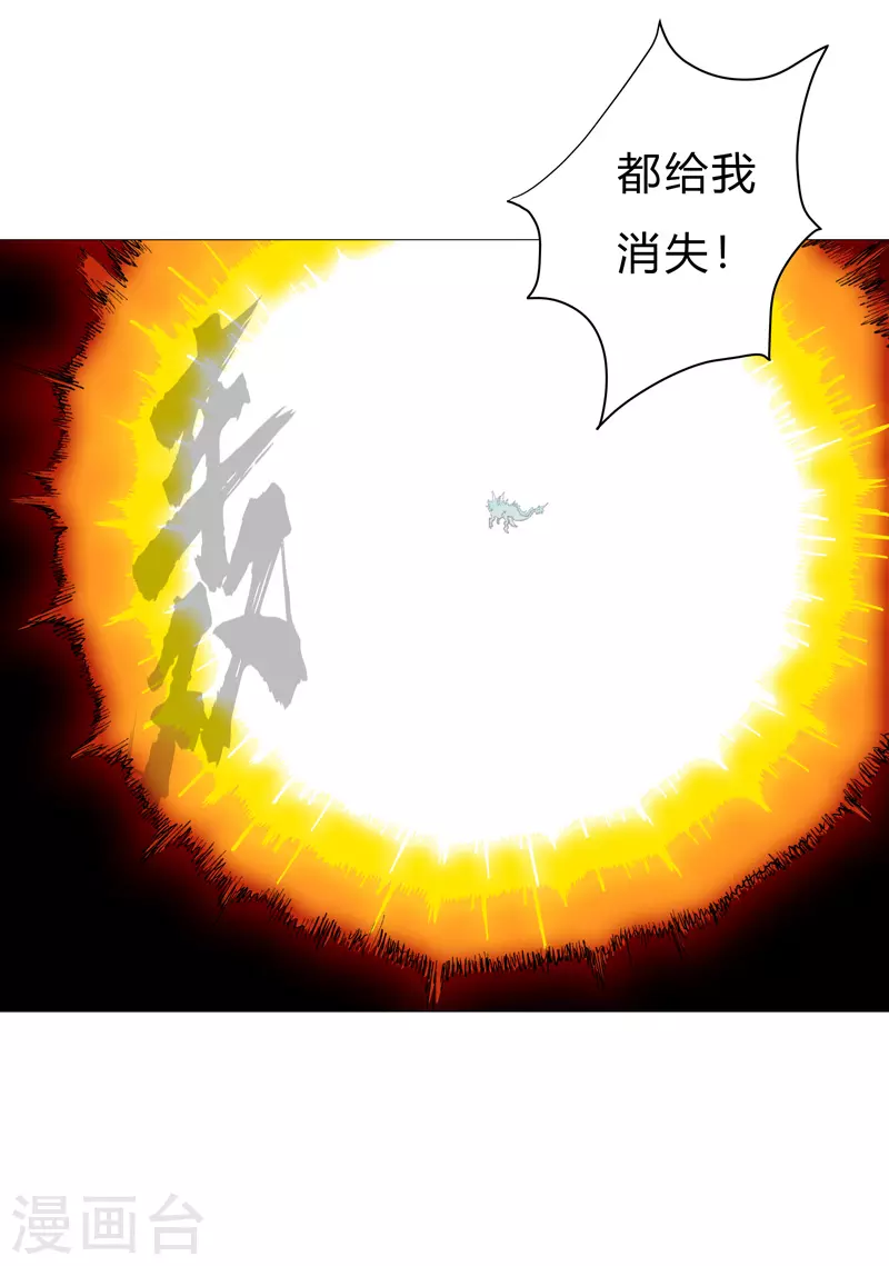 第74话 麻烦来了 第18页