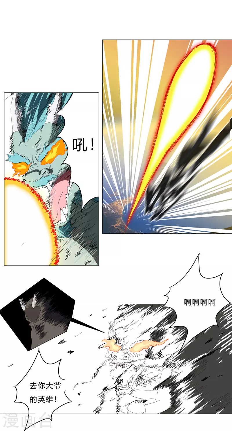 第74话 麻烦来了 第22页