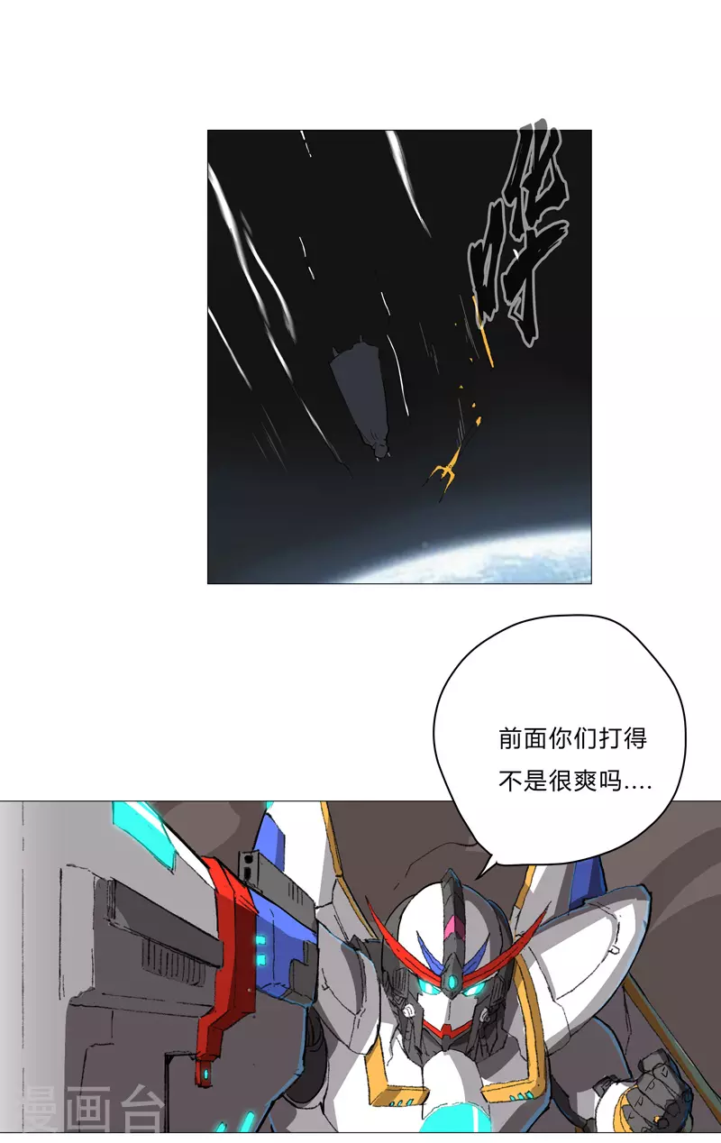 第74话 麻烦来了 第24页
