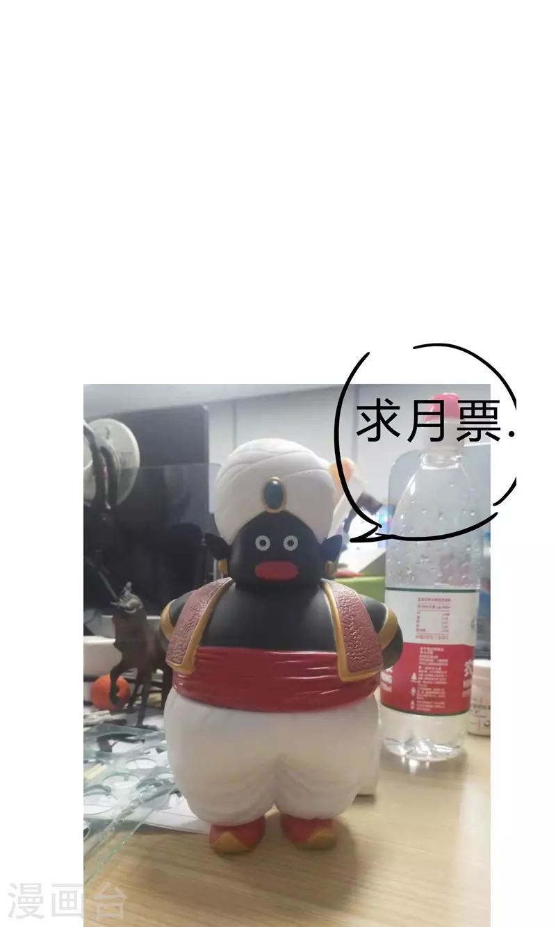 第74话 麻烦来了 第29页