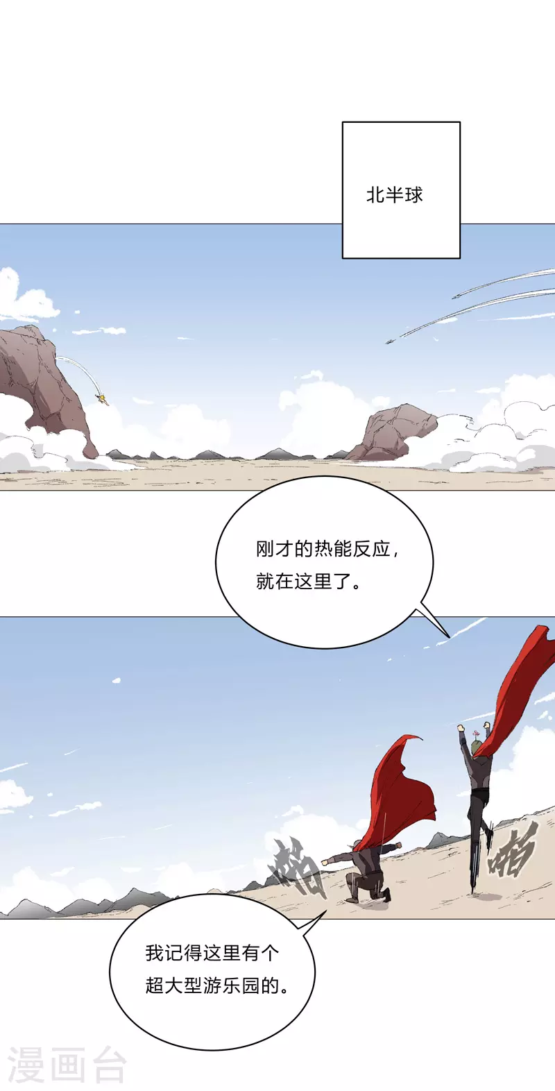 第67话 你居然打猫猫！ 第2页