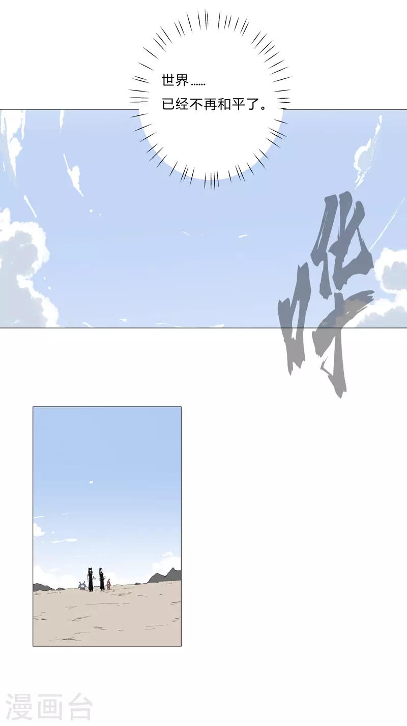 第67话 你居然打猫猫！ 第11页
