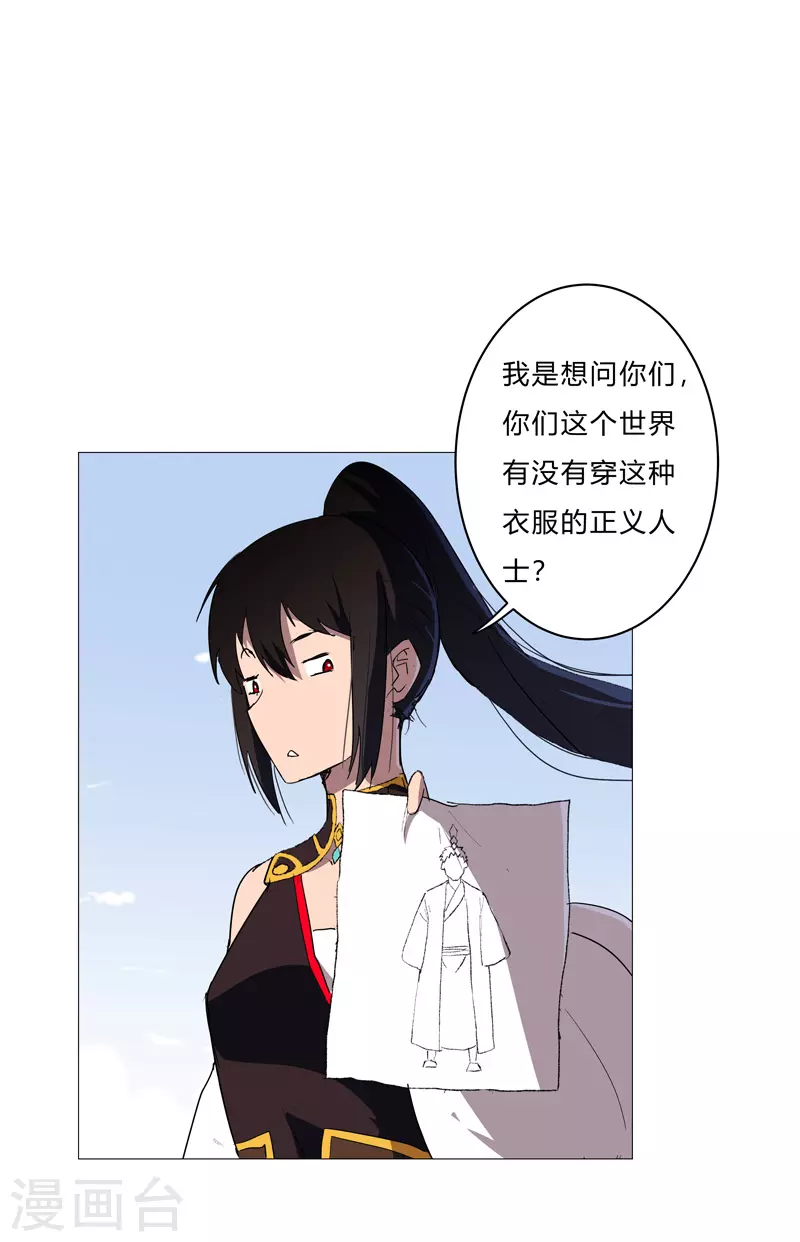 第67话 你居然打猫猫！ 第14页