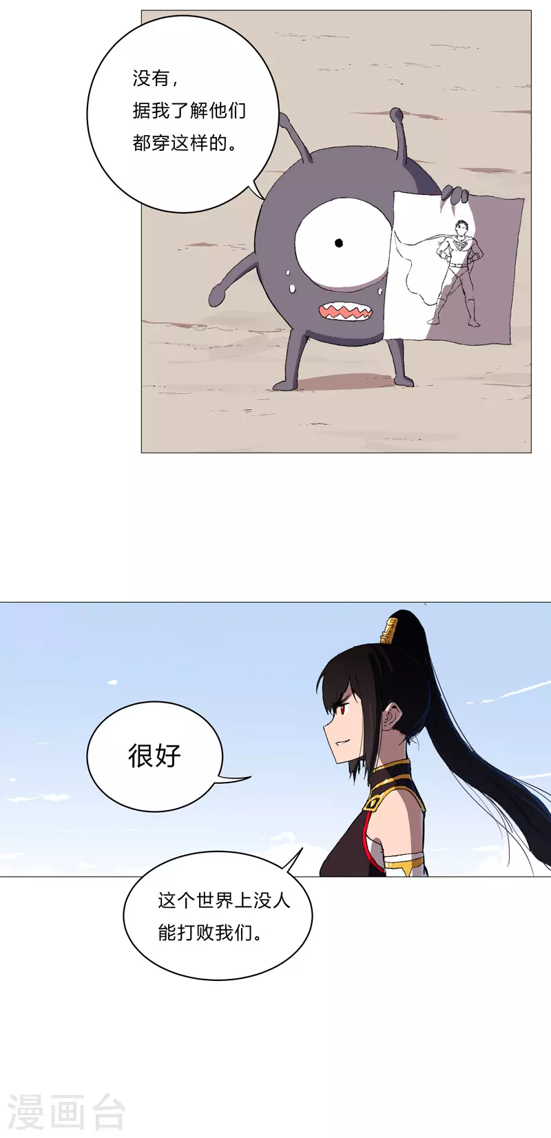 第67话 你居然打猫猫！ 第15页