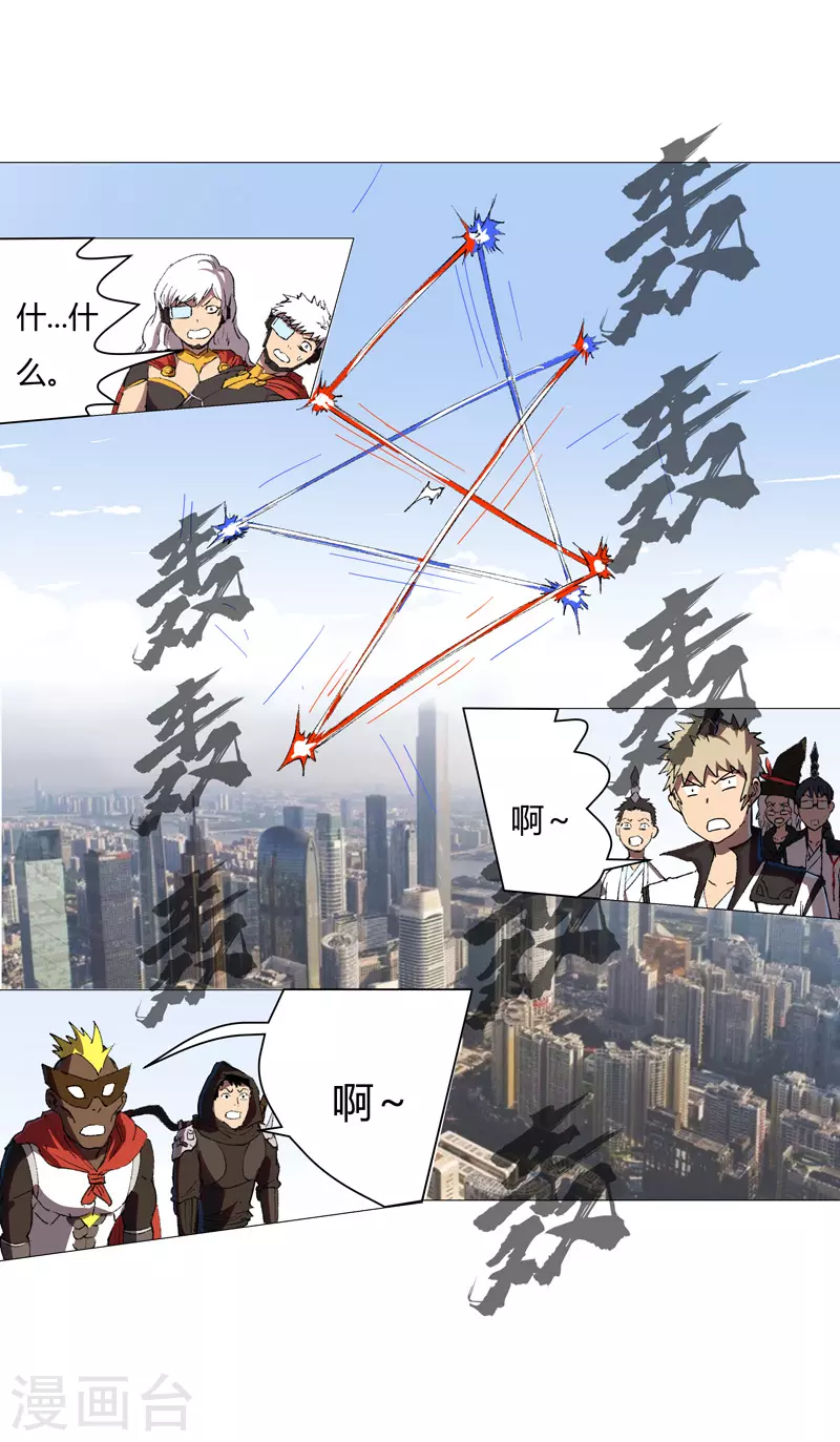 第67话 你居然打猫猫！ 第21页