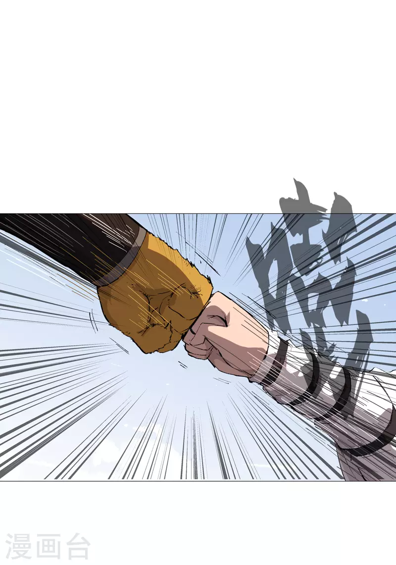 第67话 你居然打猫猫！ 第23页