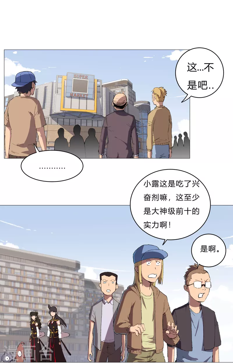 第67话 你居然打猫猫！ 第24页