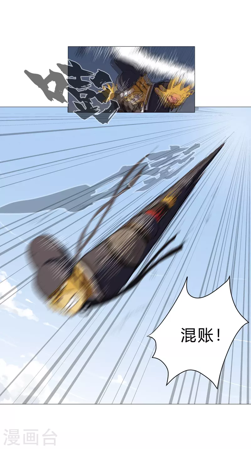 第68话 不是说没修仙的吗？ 第2页