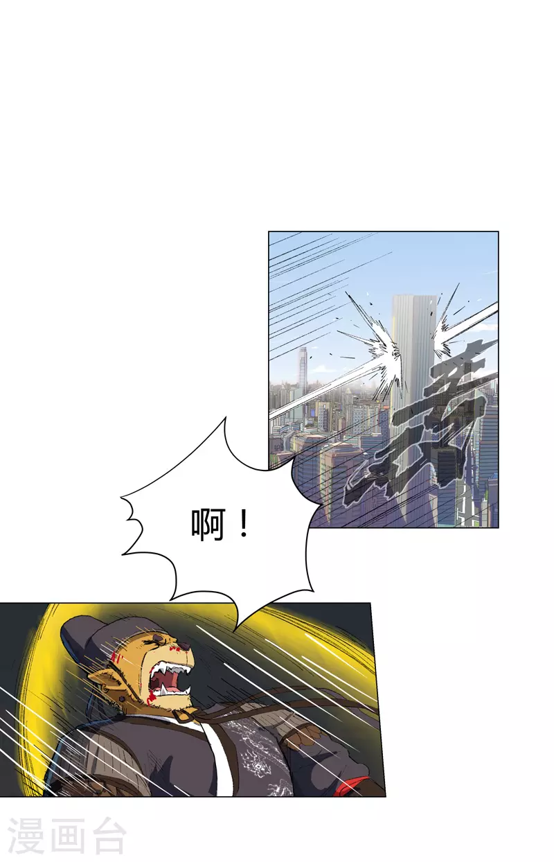 第68话 不是说没修仙的吗？ 第5页