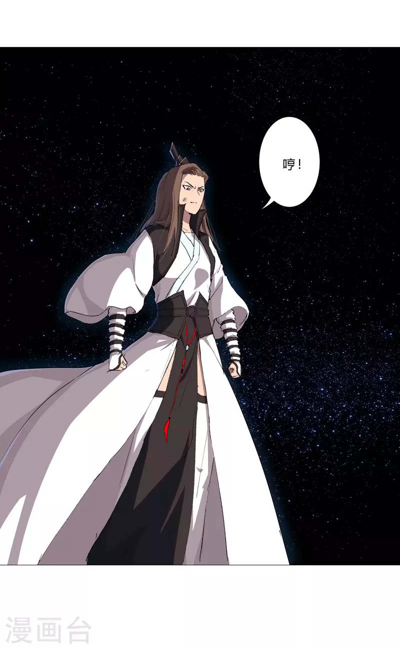 第68话 不是说没修仙的吗？ 第8页