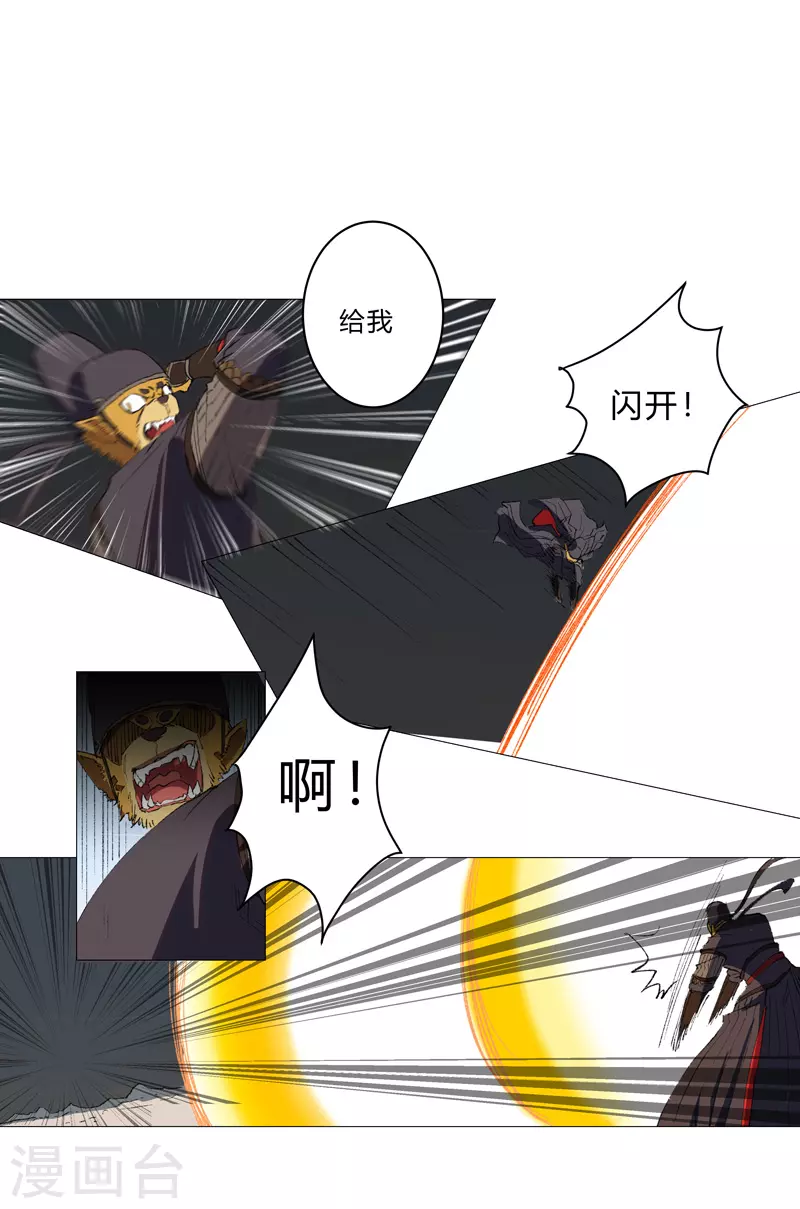 第68话 不是说没修仙的吗？ 第16页