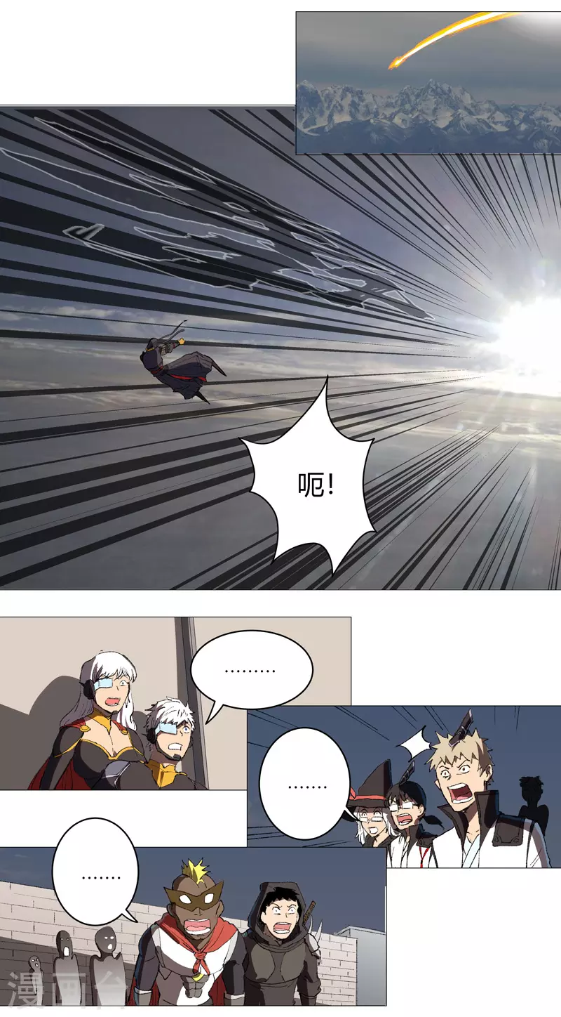 第68话 不是说没修仙的吗？ 第17页