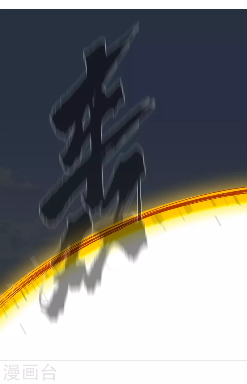 第68话 不是说没修仙的吗？ 第18页