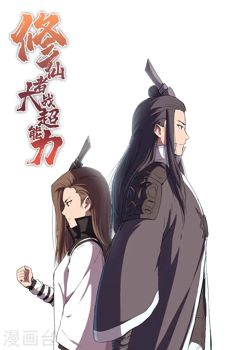 第66话 你才是小猫咪 第1页