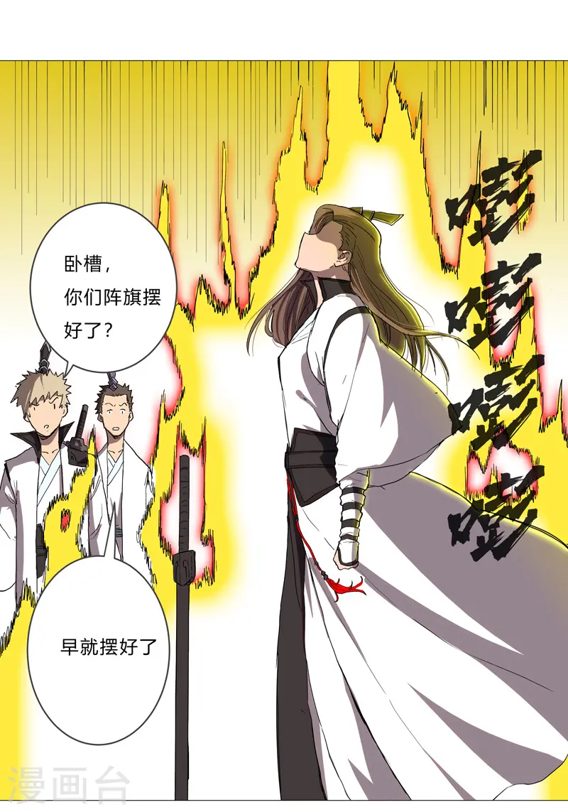 第66话 你才是小猫咪 第3页