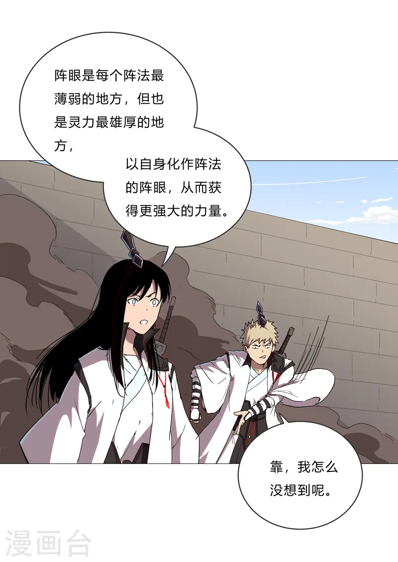 第66话 你才是小猫咪 第5页