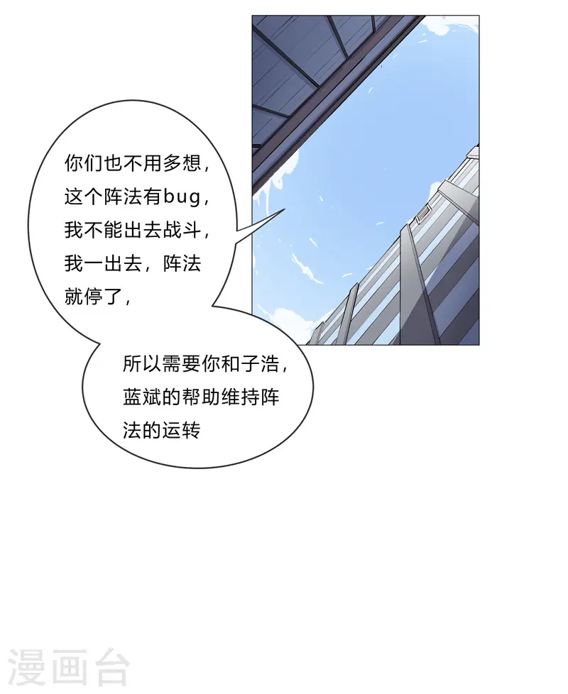 第66话 你才是小猫咪 第6页