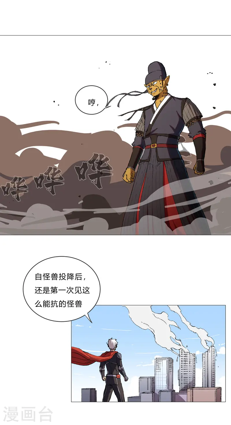 第66话 你才是小猫咪 第8页