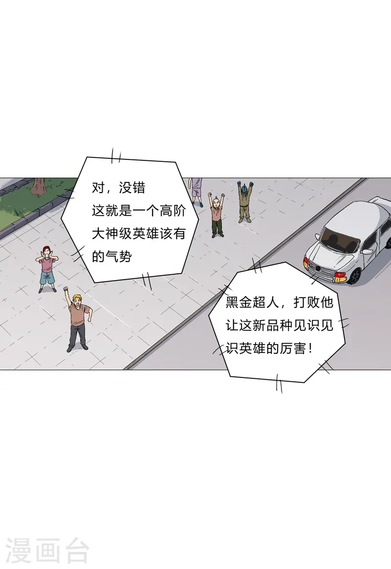 第66话 你才是小猫咪 第10页