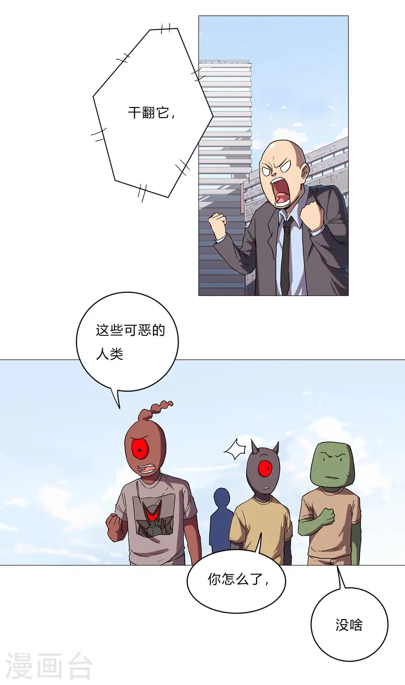 第66话 你才是小猫咪 第11页