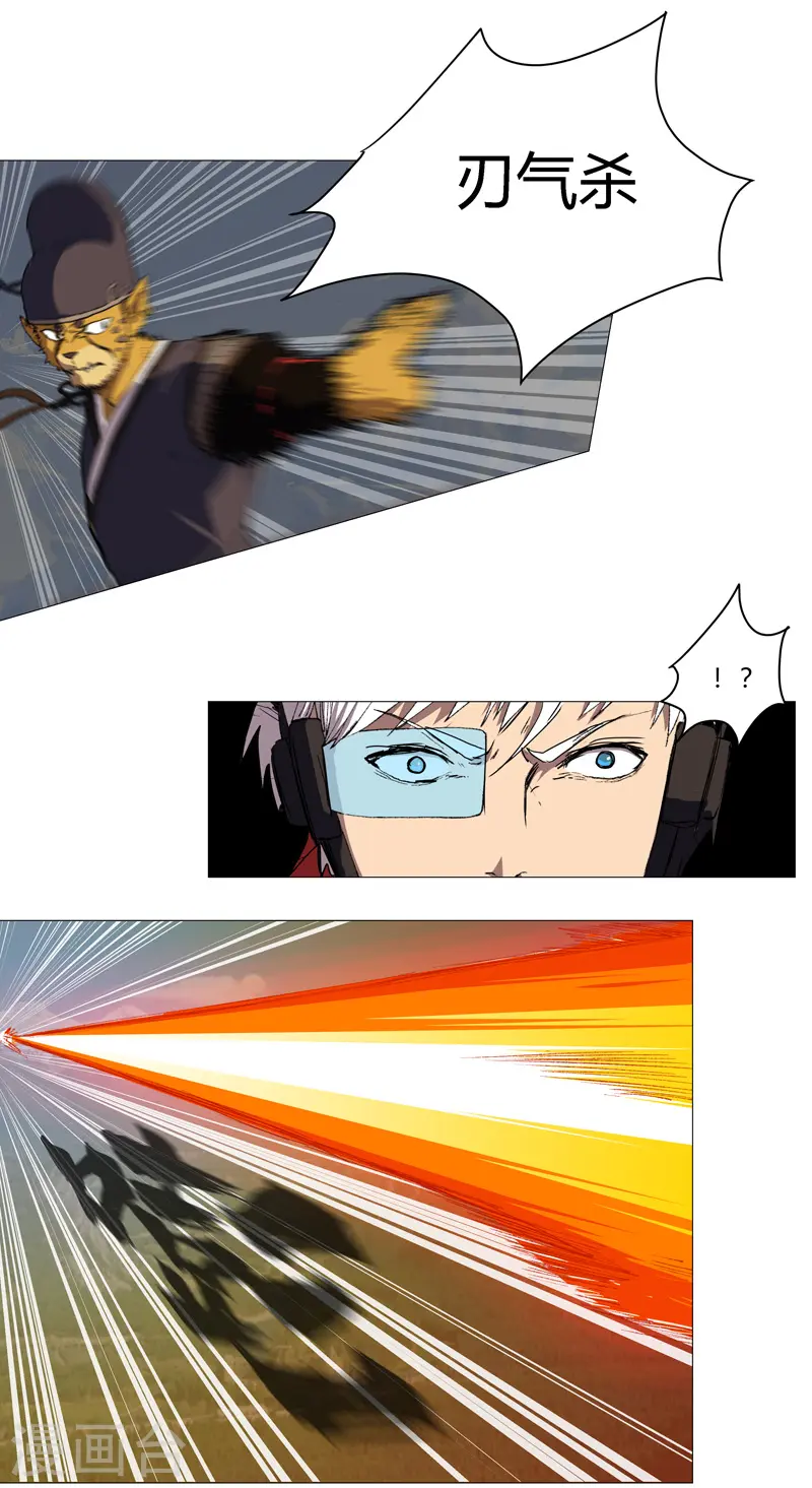 第66话 你才是小猫咪 第13页