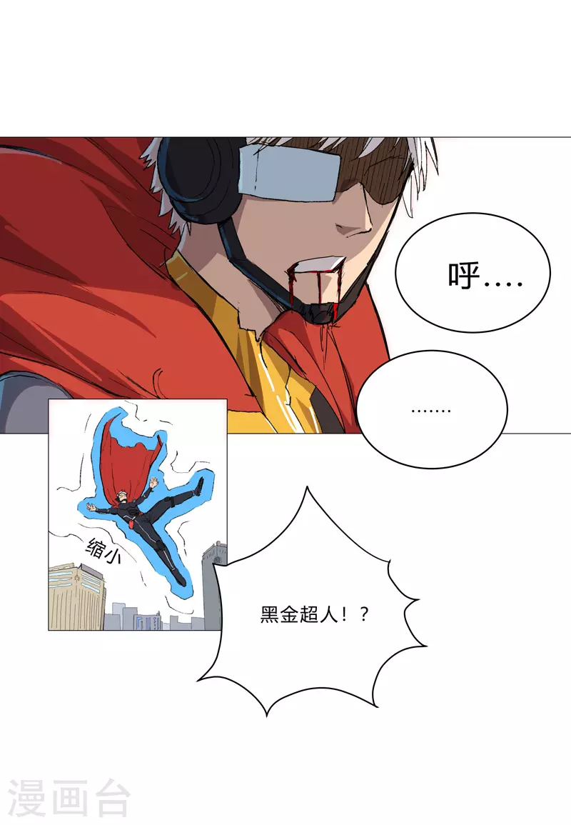第66话 你才是小猫咪 第15页