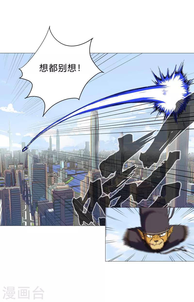 第66话 你才是小猫咪 第19页