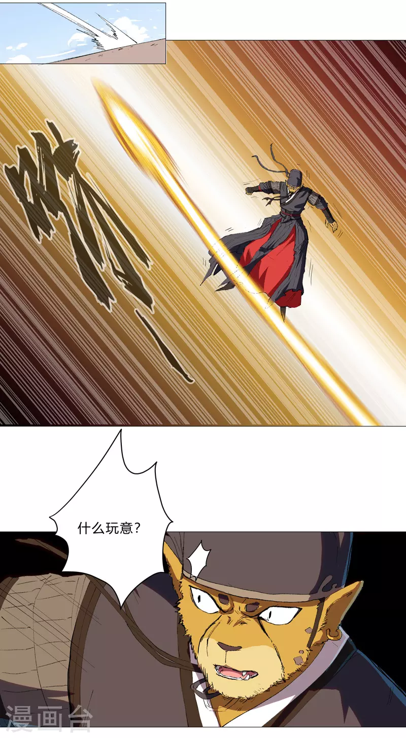 第66话 你才是小猫咪 第21页