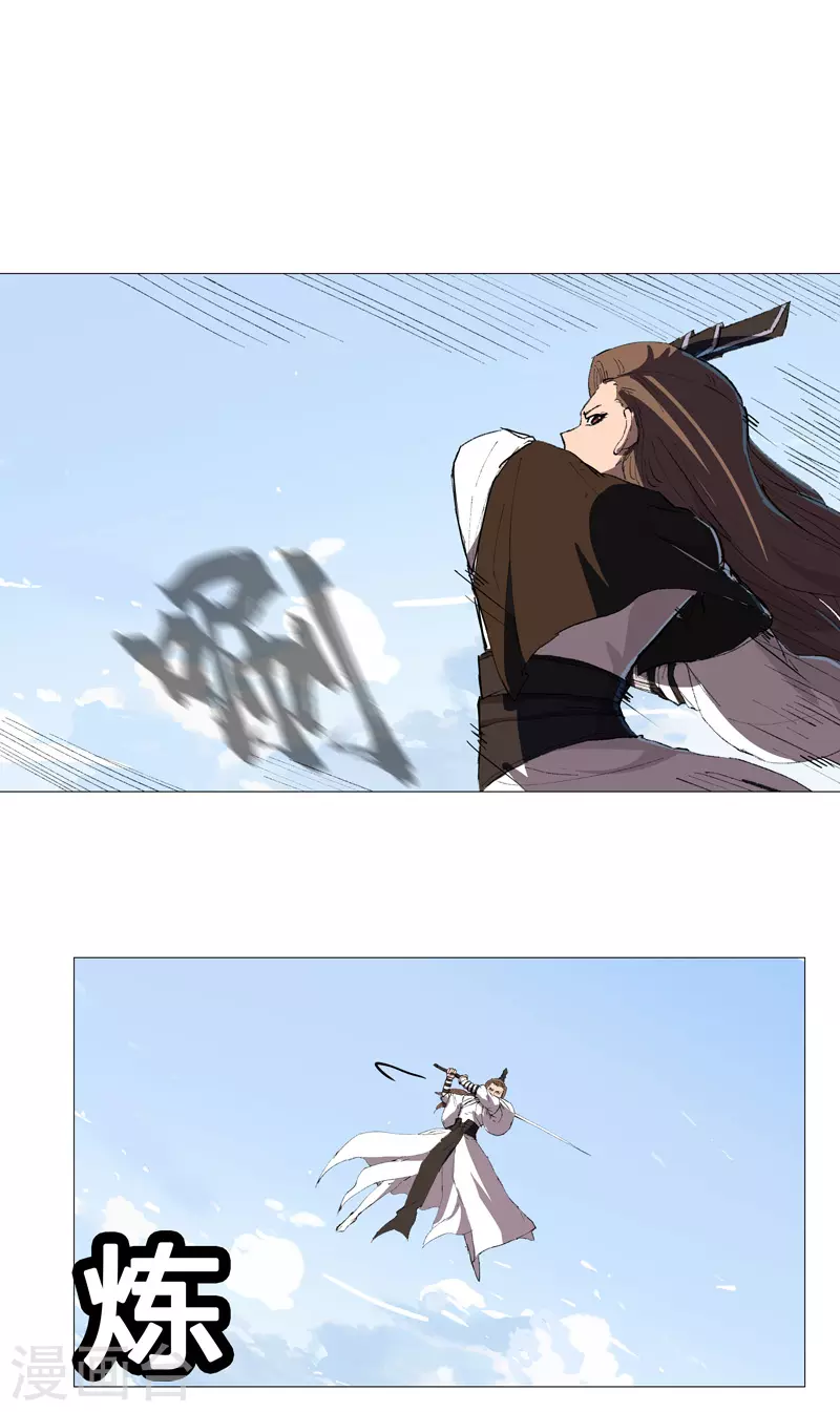 第66话 你才是小猫咪 第23页
