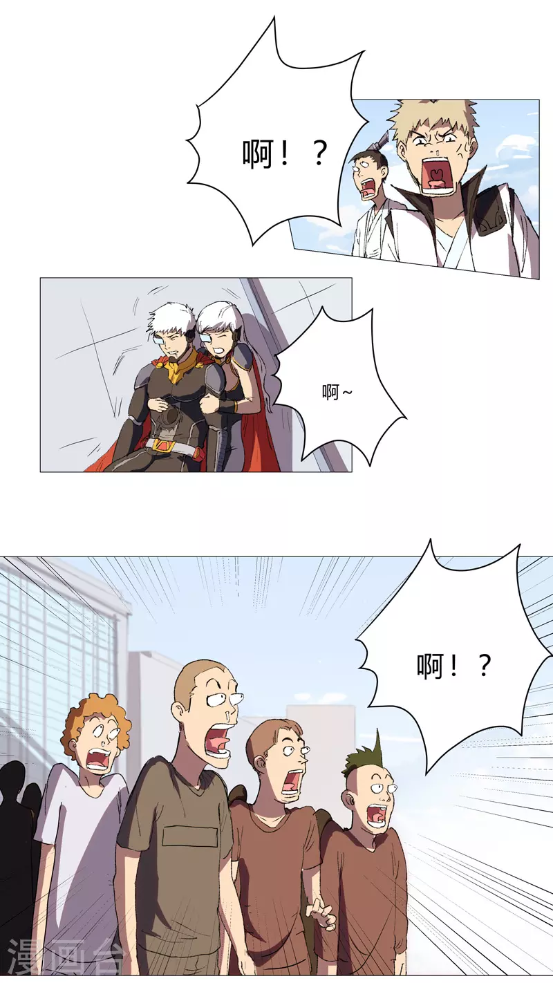第66话 你才是小猫咪 第26页