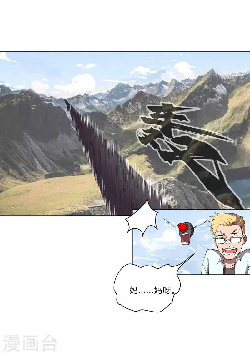 第66话 你才是小猫咪 第27页