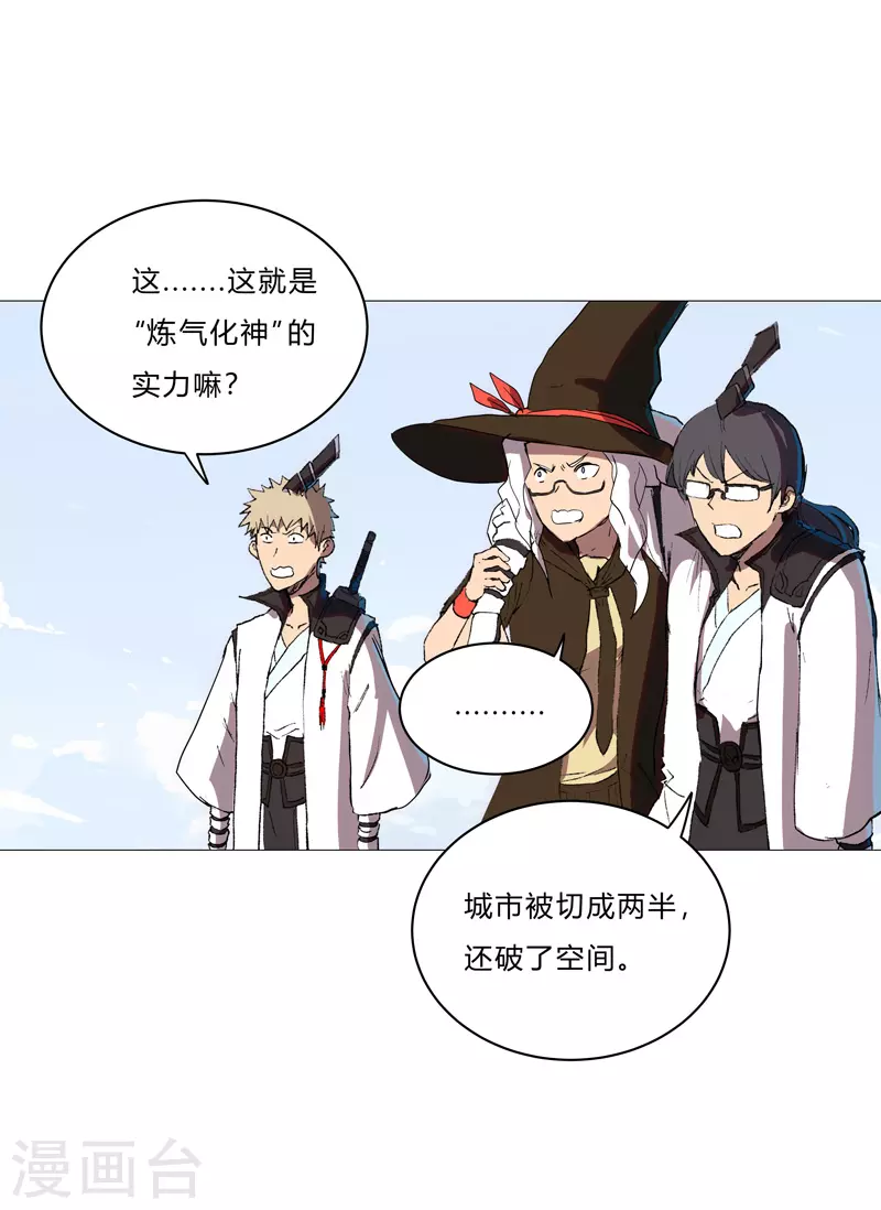 第66话 你才是小猫咪 第28页