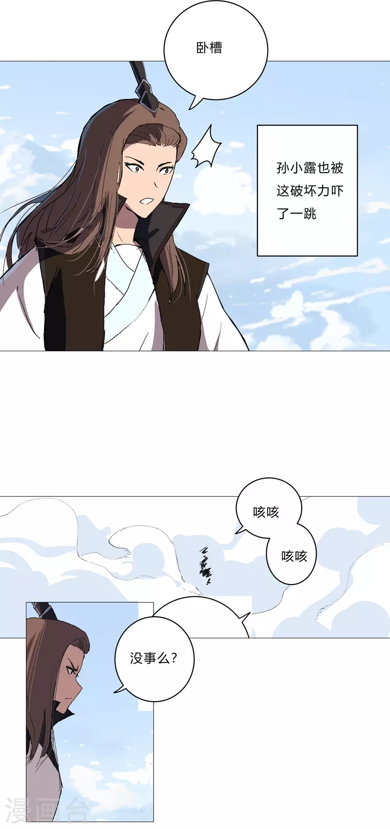 第66话 你才是小猫咪 第29页