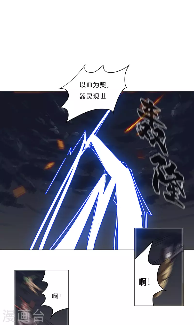 第63话 化形妖兽 第1页