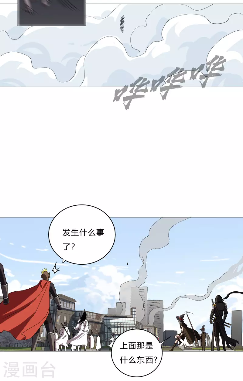 第63话 化形妖兽 第2页
