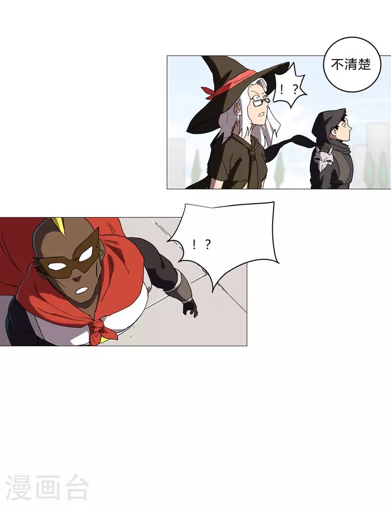 第63话 化形妖兽 第3页