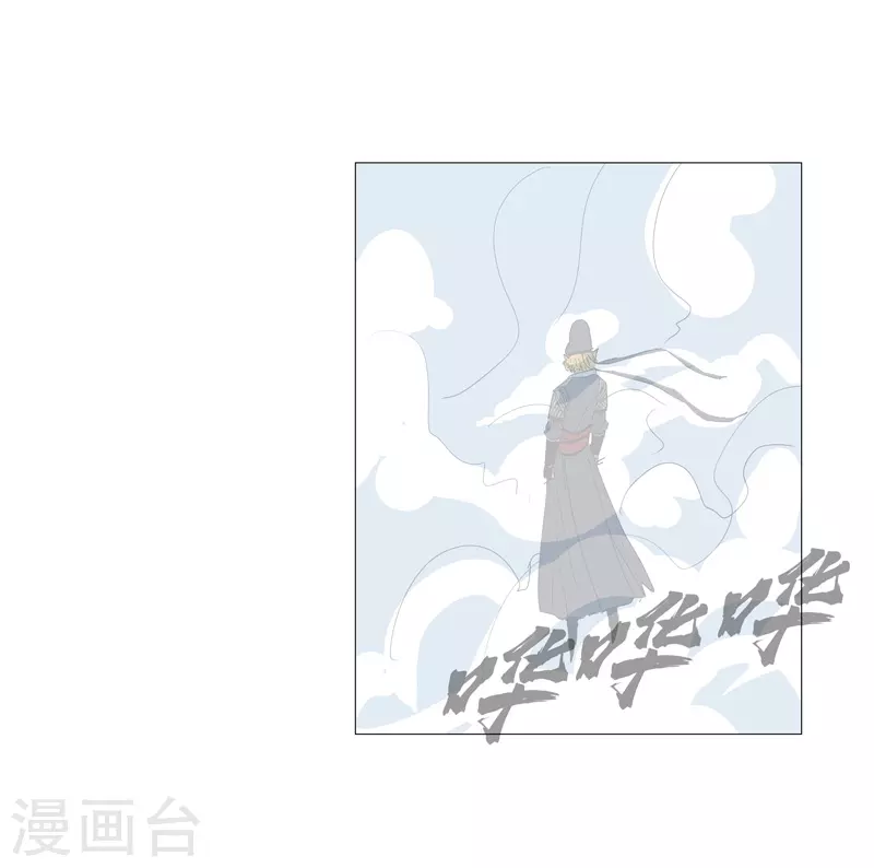 第63话 化形妖兽 第4页