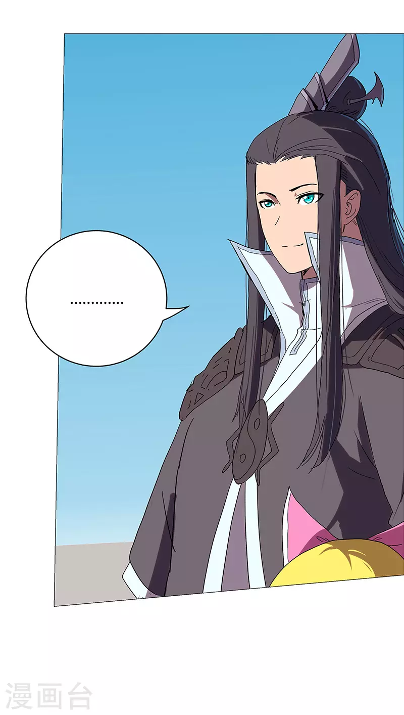 第63话 化形妖兽 第25页