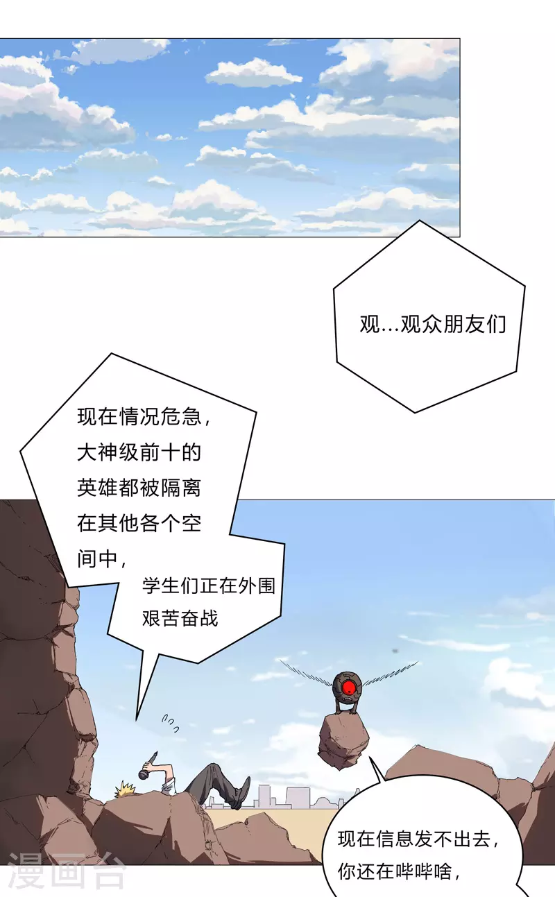 第65话 按原计划行事 第1页