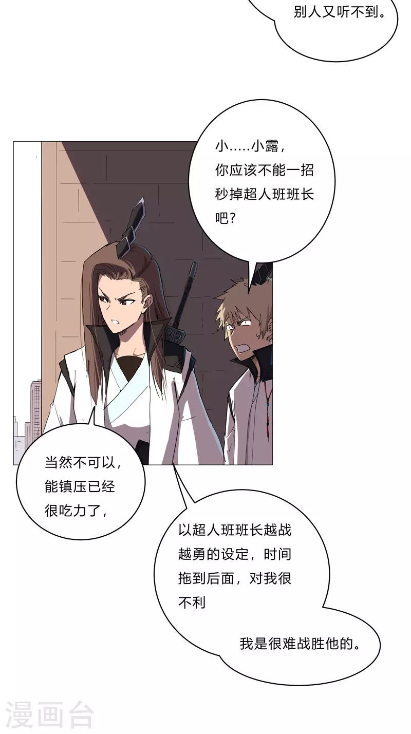 第65话 按原计划行事 第2页