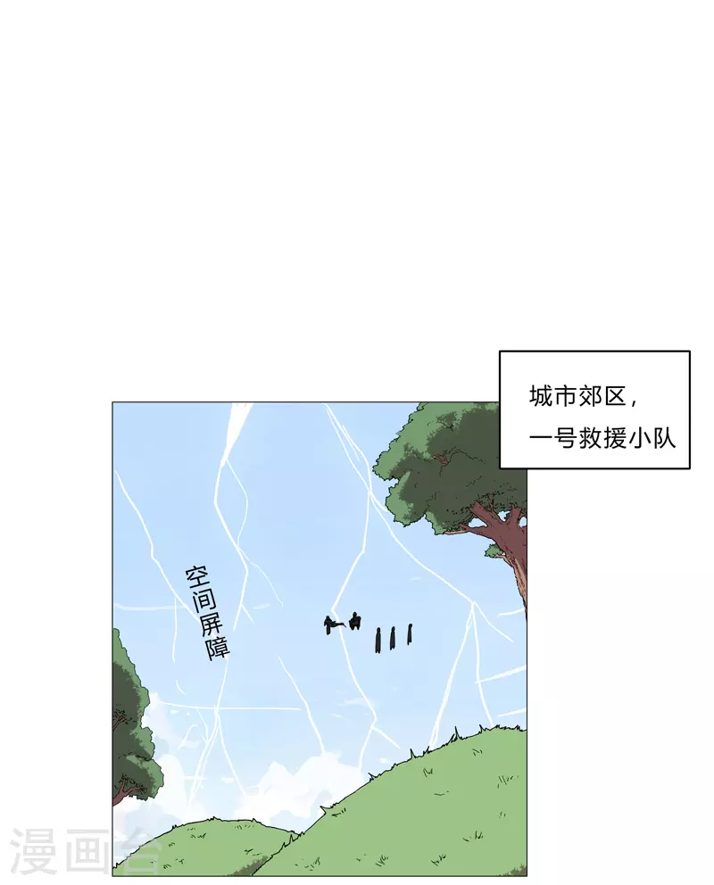 第65话 按原计划行事 第7页
